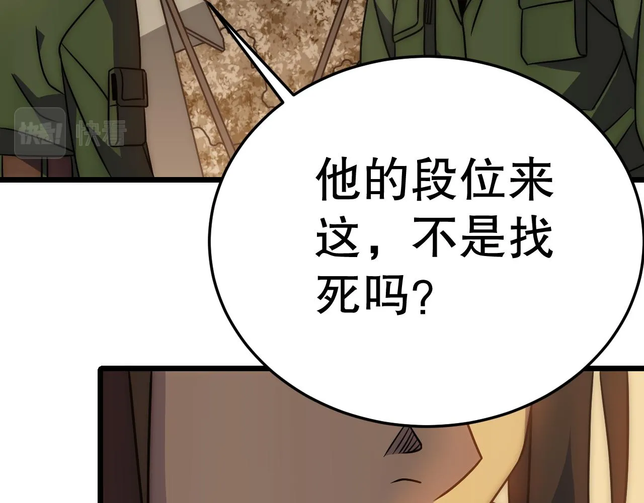 第156章：真正的较量开始了 第189页