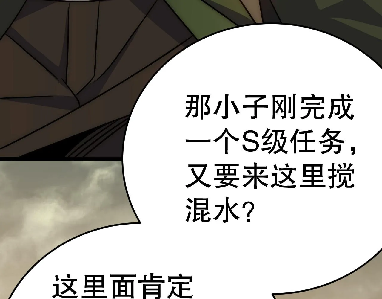 第156章：真正的较量开始了 第193页