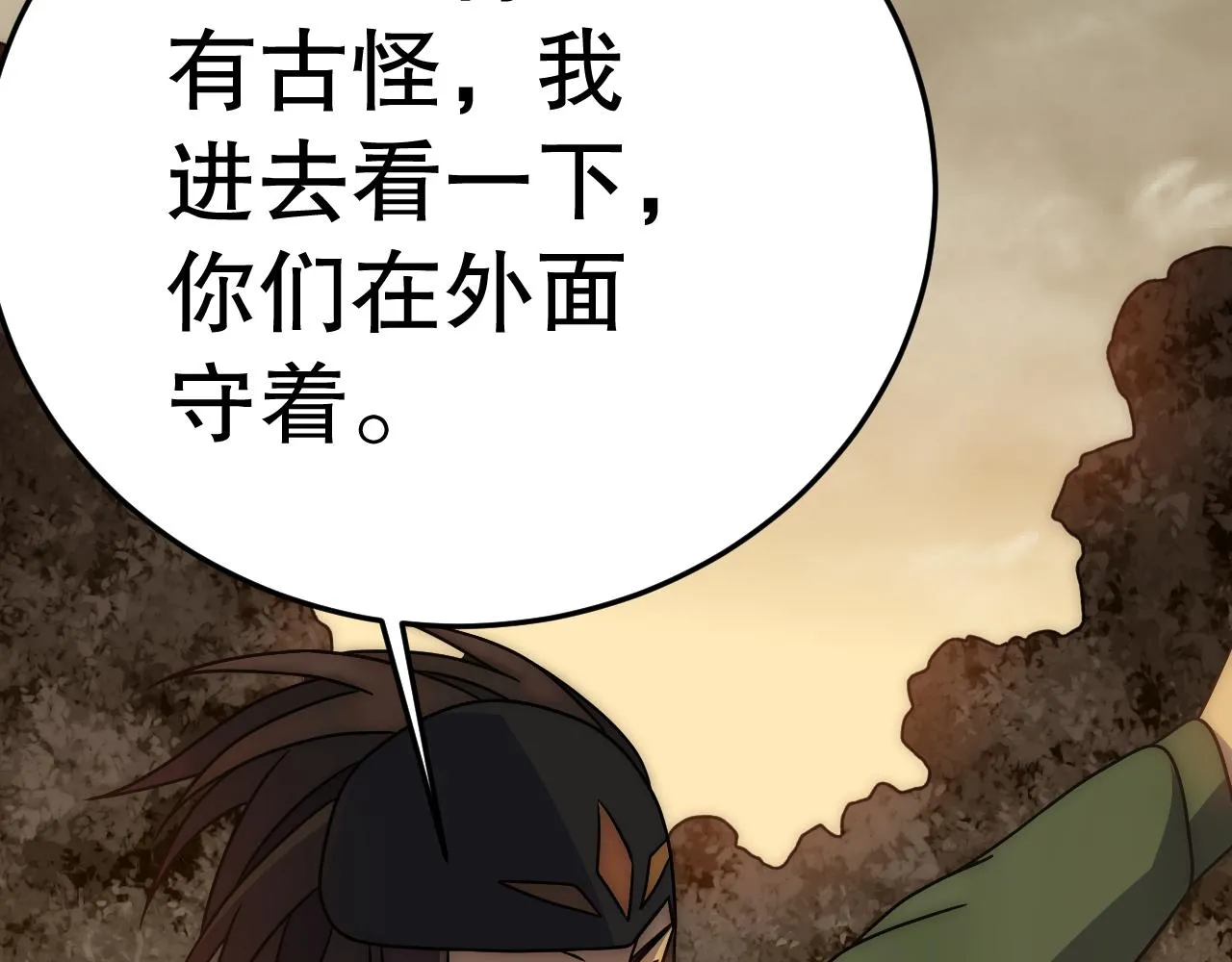 第156章：真正的较量开始了 第194页