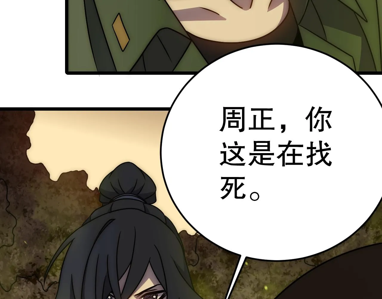 第156章：真正的较量开始了 第205页