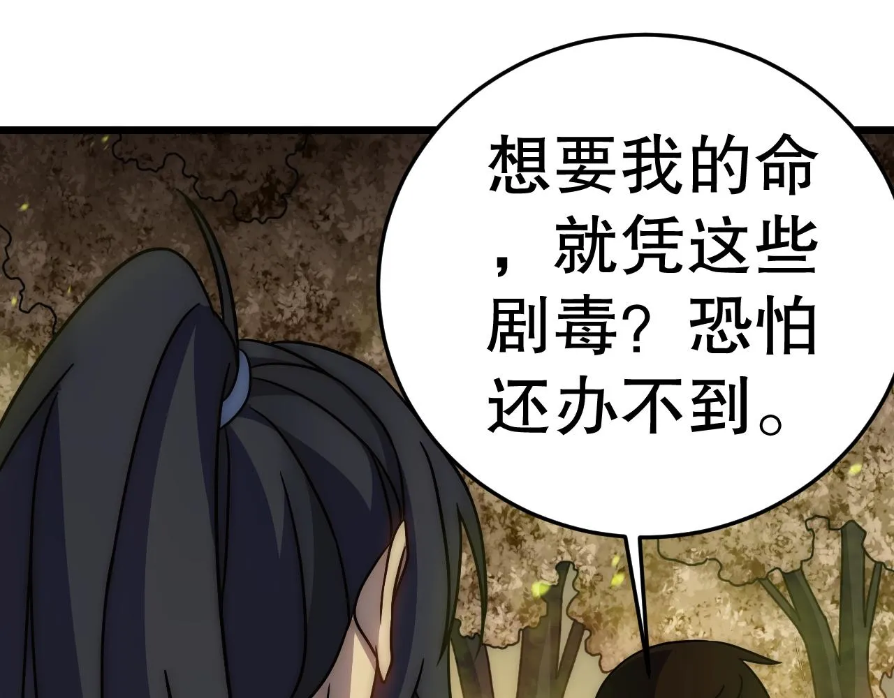 第156章：真正的较量开始了 第209页