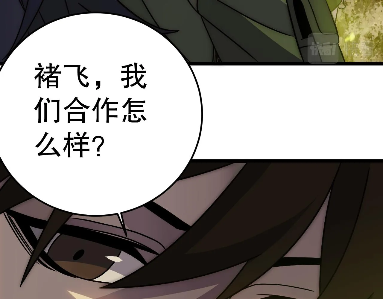 第156章：真正的较量开始了 第211页
