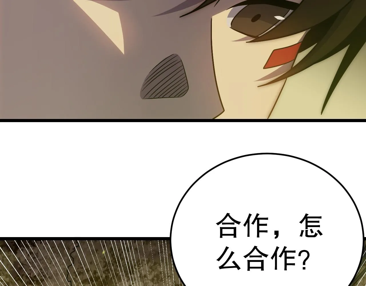 第156章：真正的较量开始了 第212页