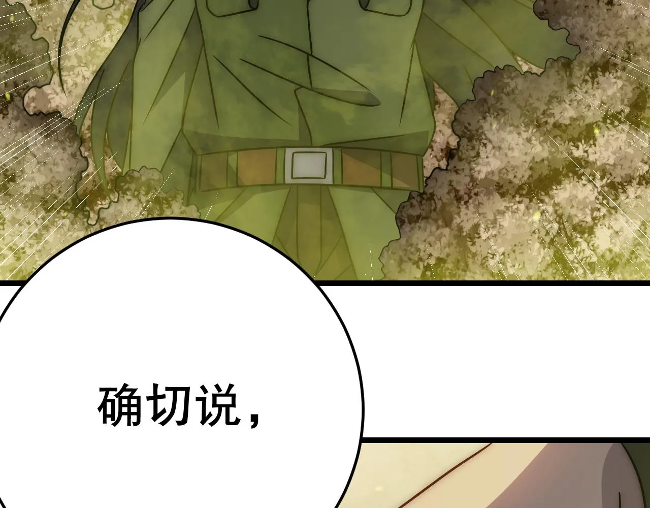 第156章：真正的较量开始了 第214页