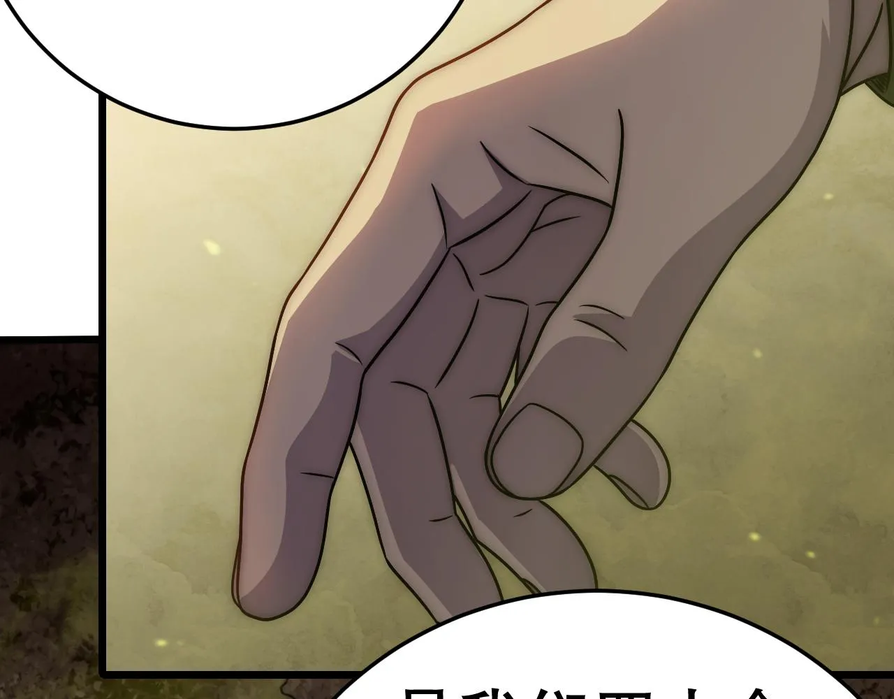 第156章：真正的较量开始了 第215页