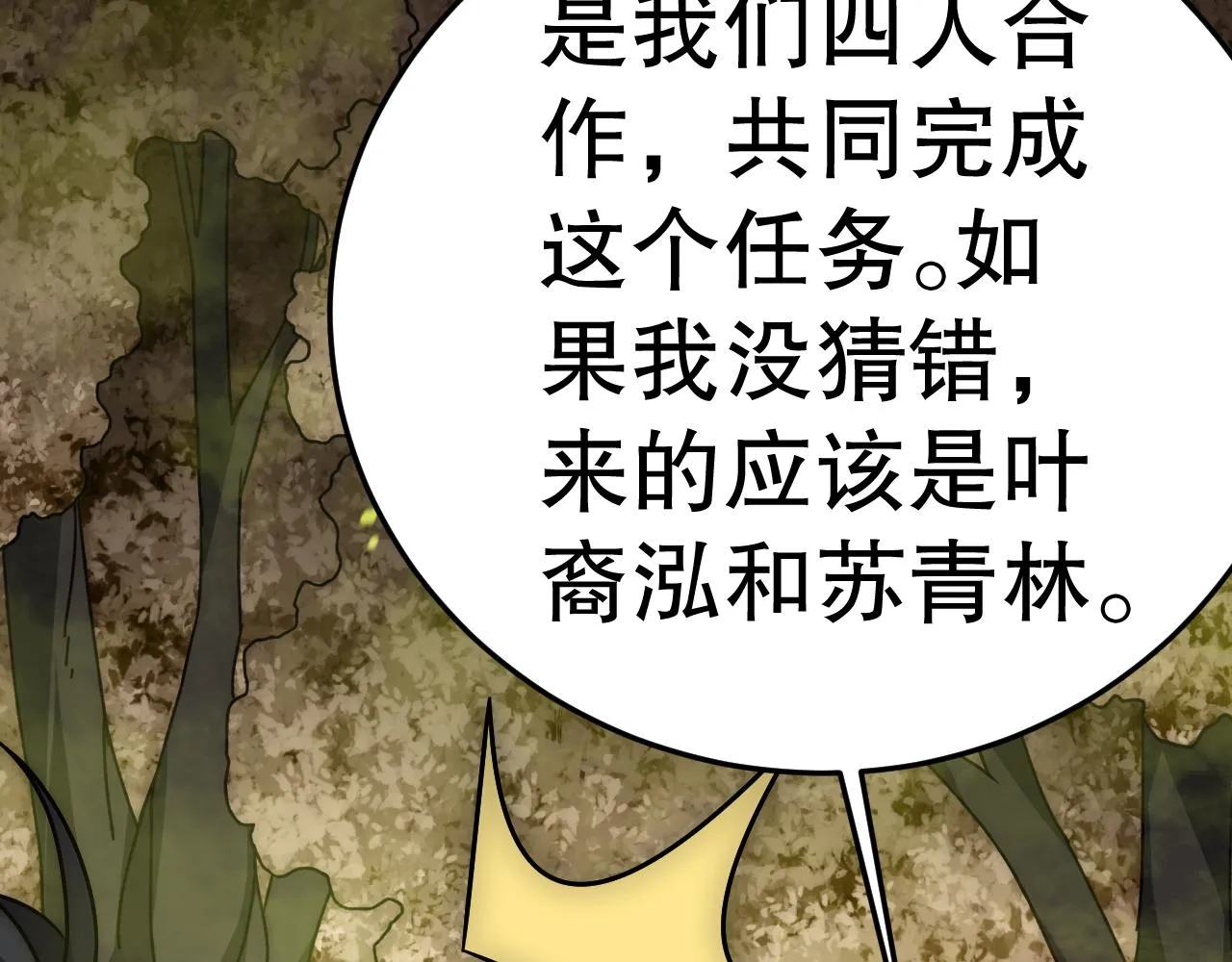 第156章：真正的较量开始了 第216页