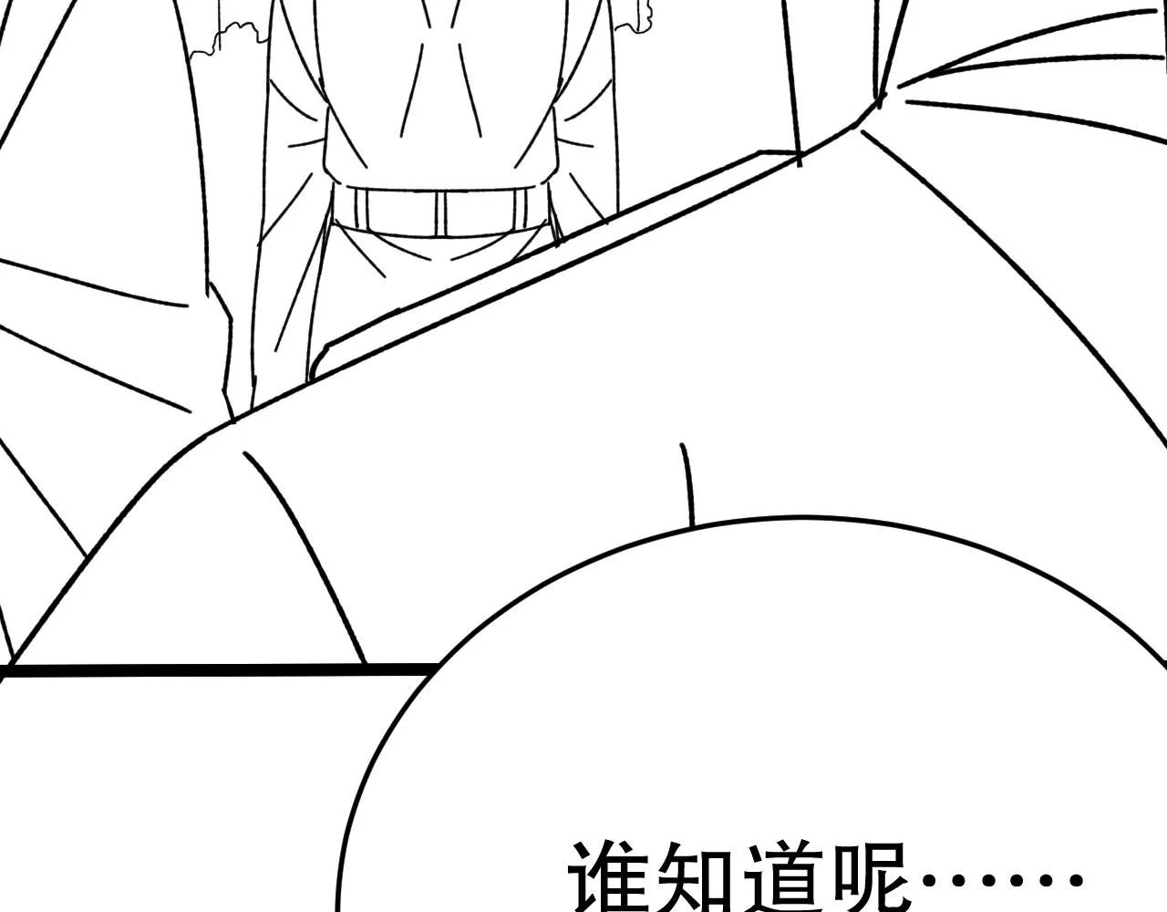 第156章：真正的较量开始了 第223页