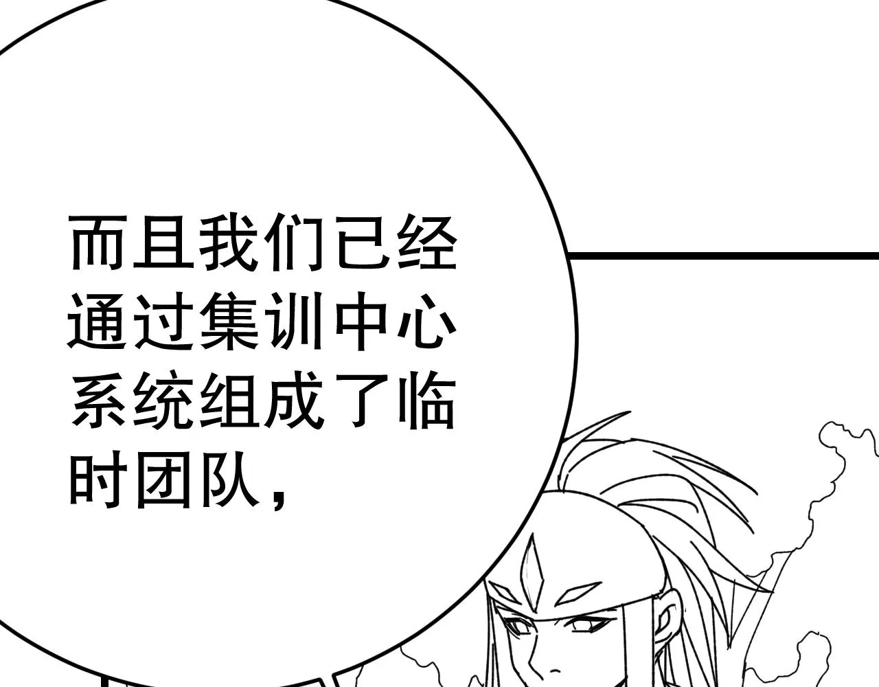 第156章：真正的较量开始了 第227页