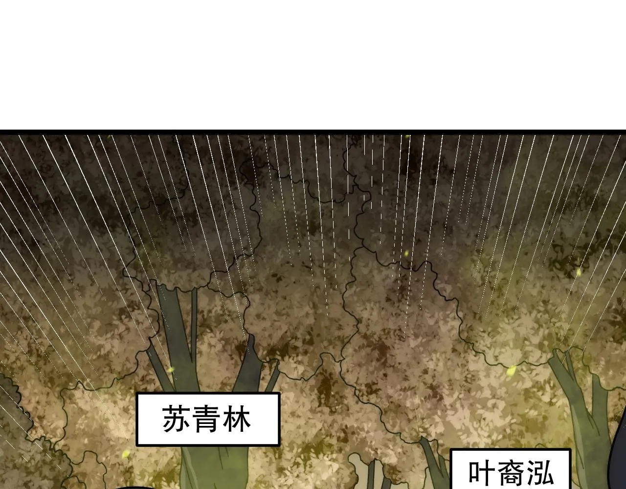 第157章：人狠话不多 第5页