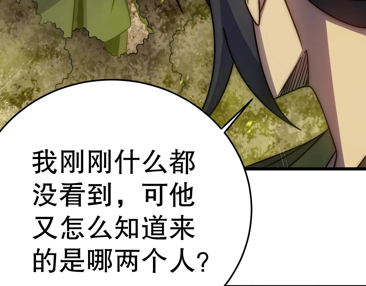 第157章：人狠话不多 第7页