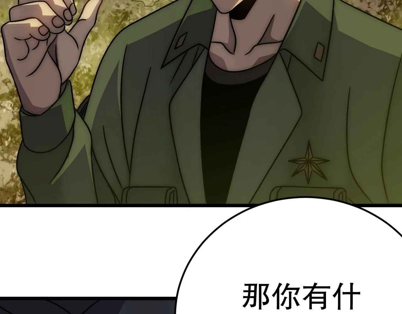 第157章：人狠话不多 第18页