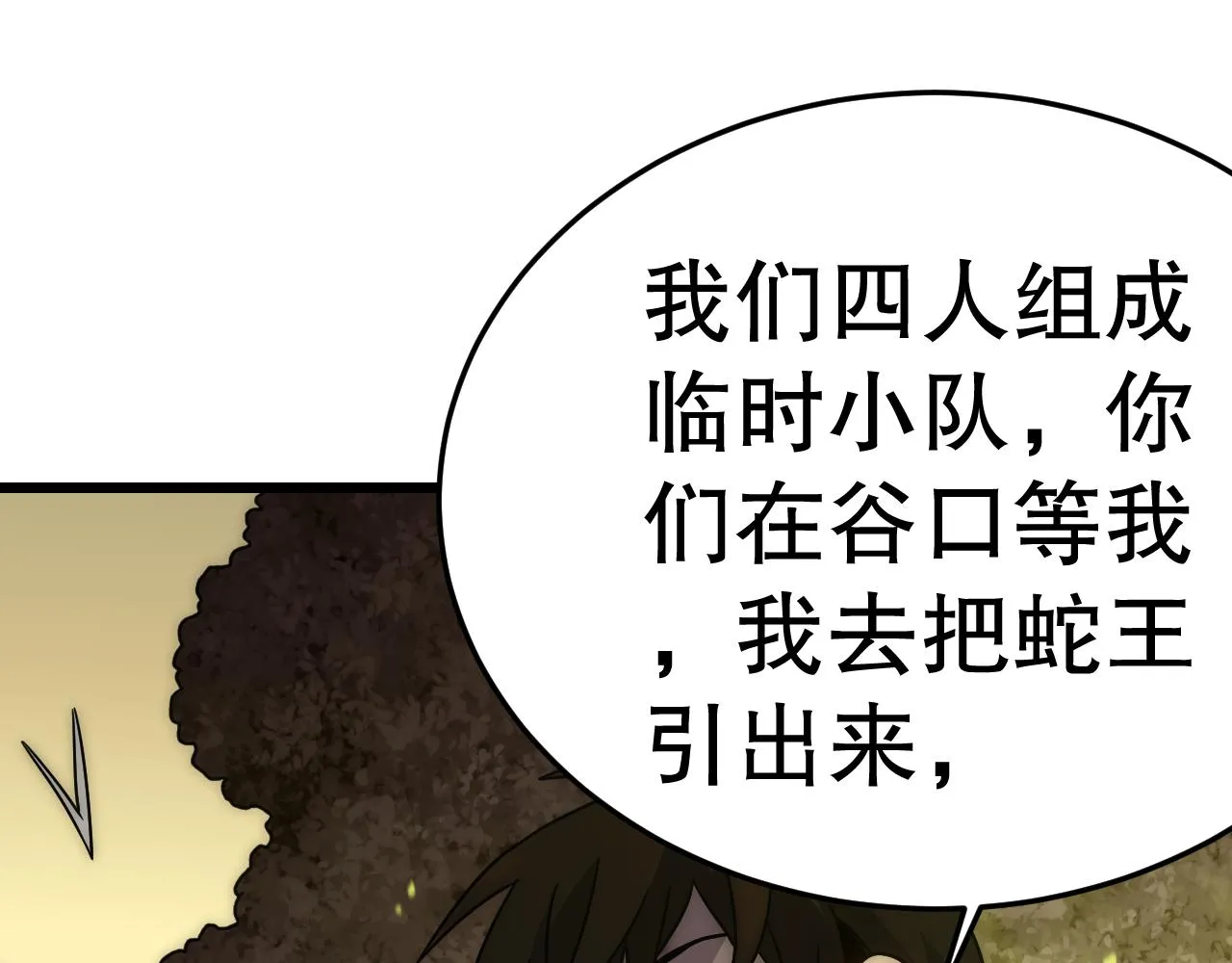 第157章：人狠话不多 第22页