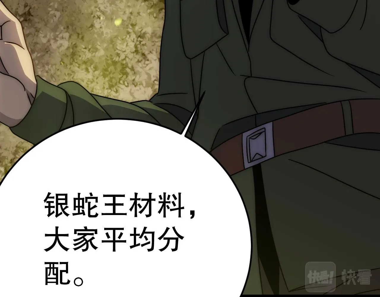 第157章：人狠话不多 第24页