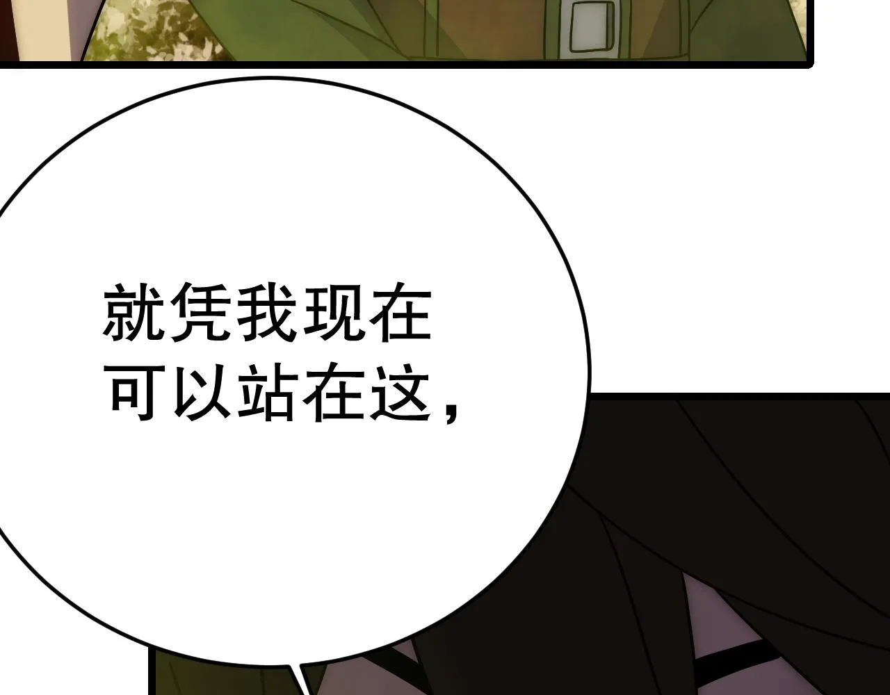 第157章：人狠话不多 第27页