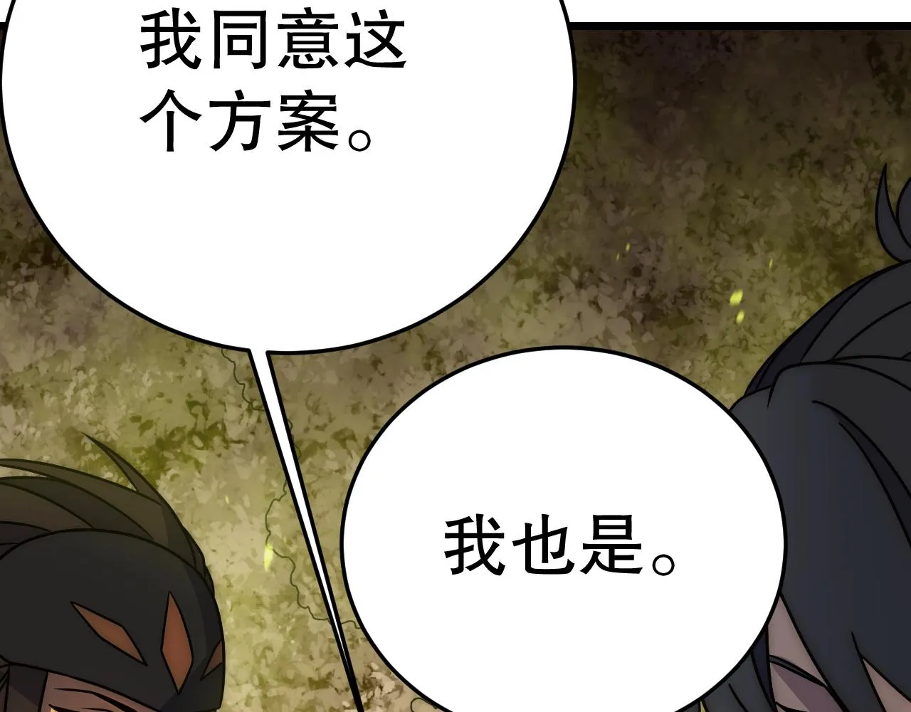 第157章：人狠话不多 第33页