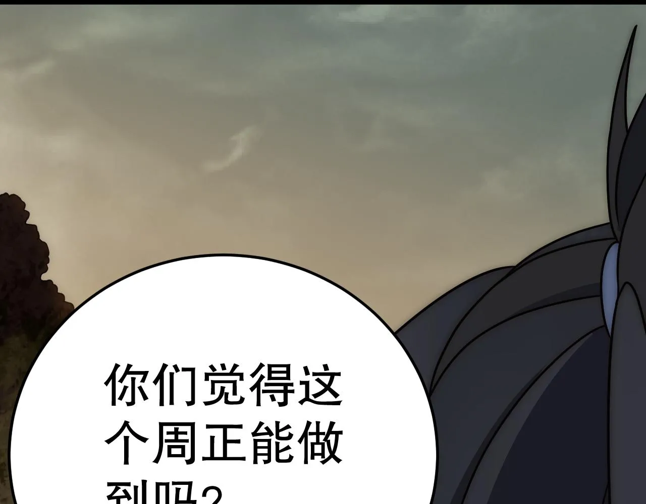 第157章：人狠话不多 第39页