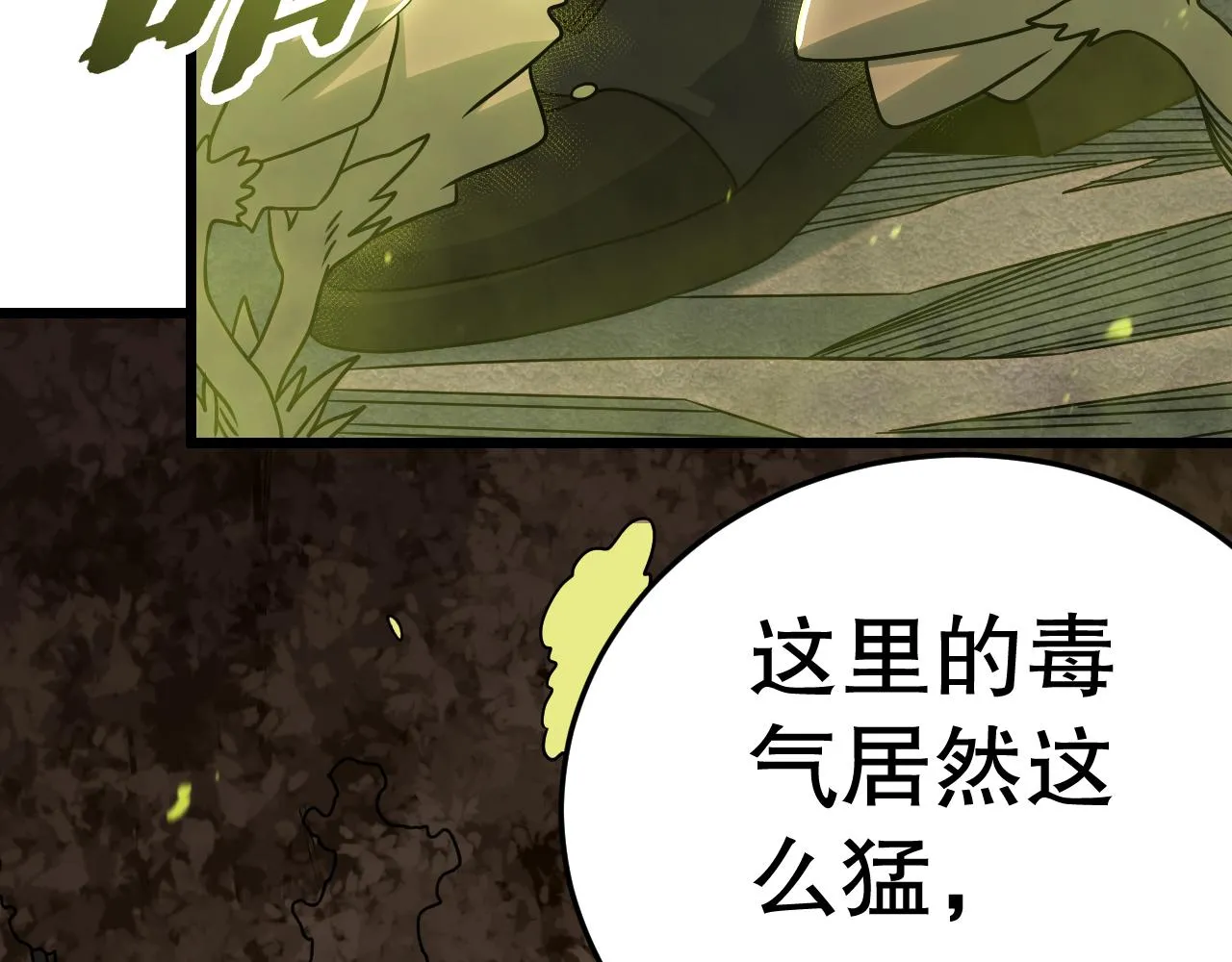 第157章：人狠话不多 第57页