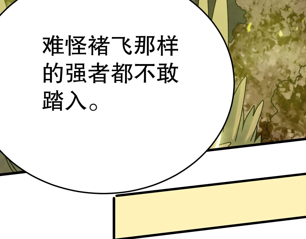 第157章：人狠话不多 第62页