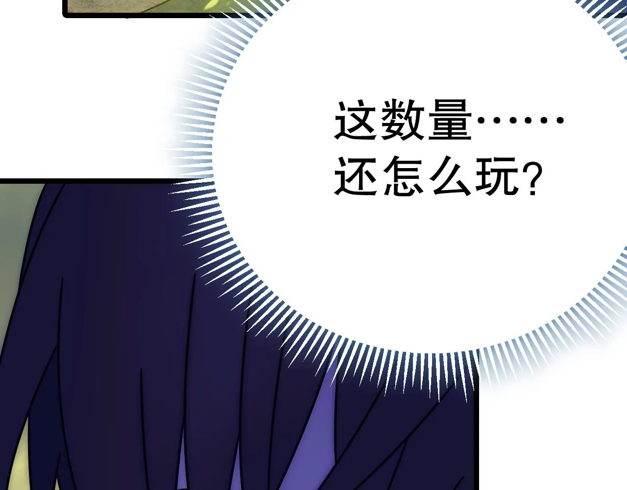 第157章：人狠话不多 第75页