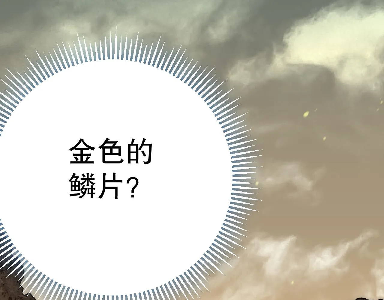 第157章：人狠话不多 第78页