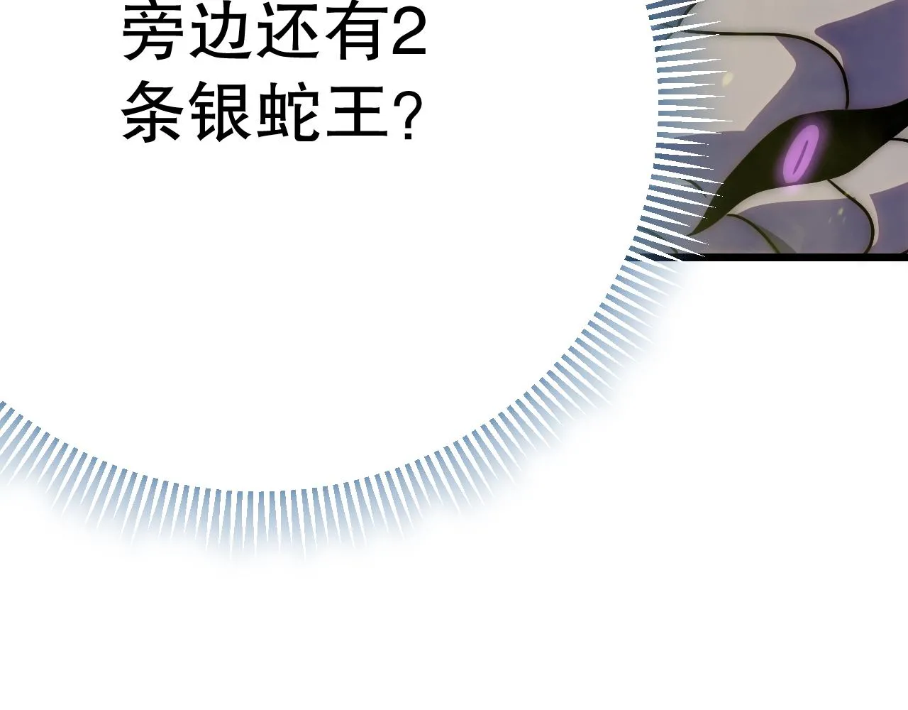 第157章：人狠话不多 第84页
