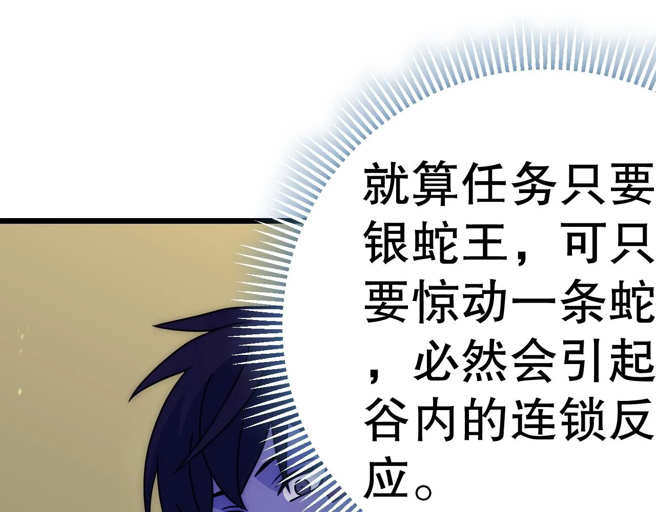 第157章：人狠话不多 第86页