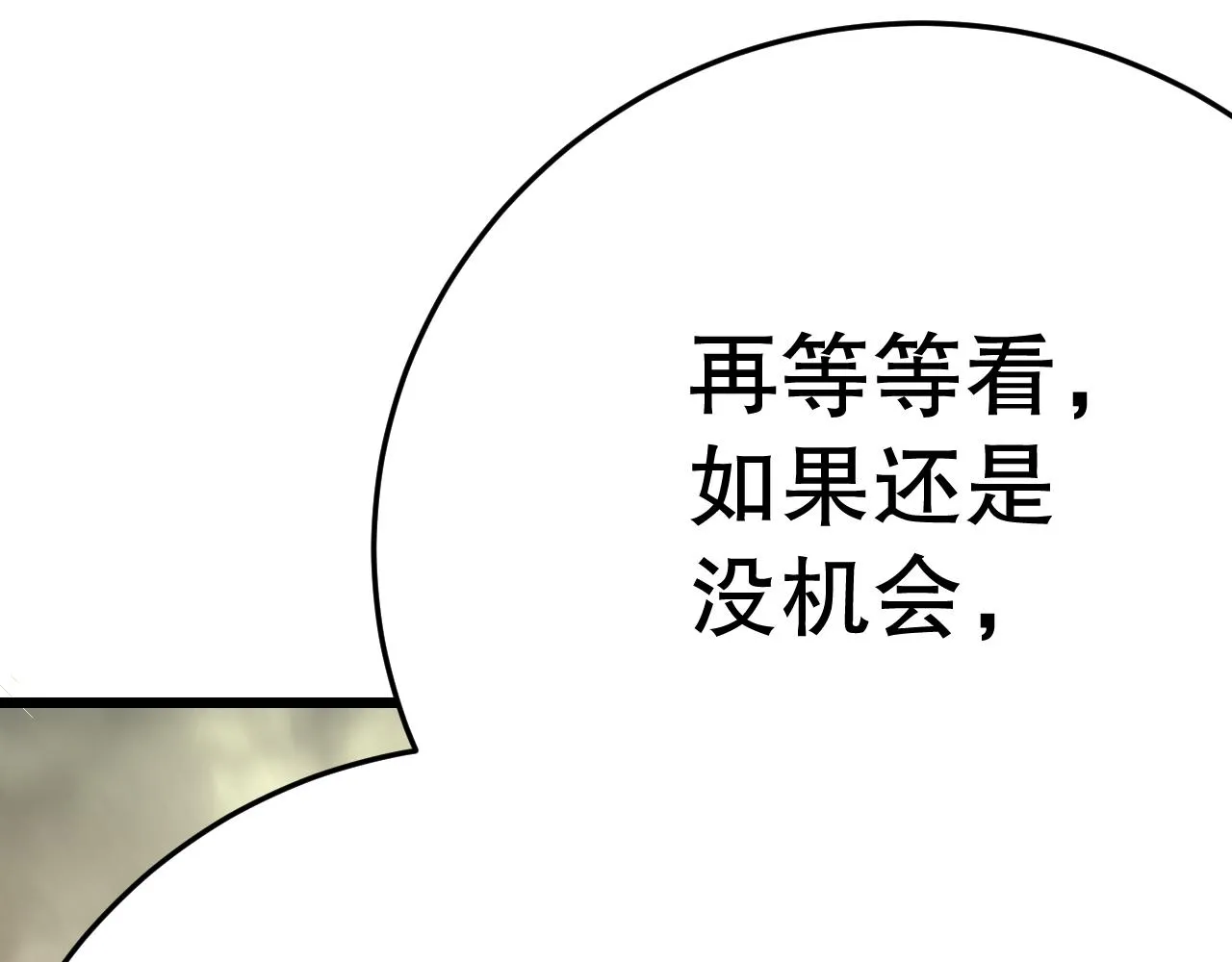 第157章：人狠话不多 第92页
