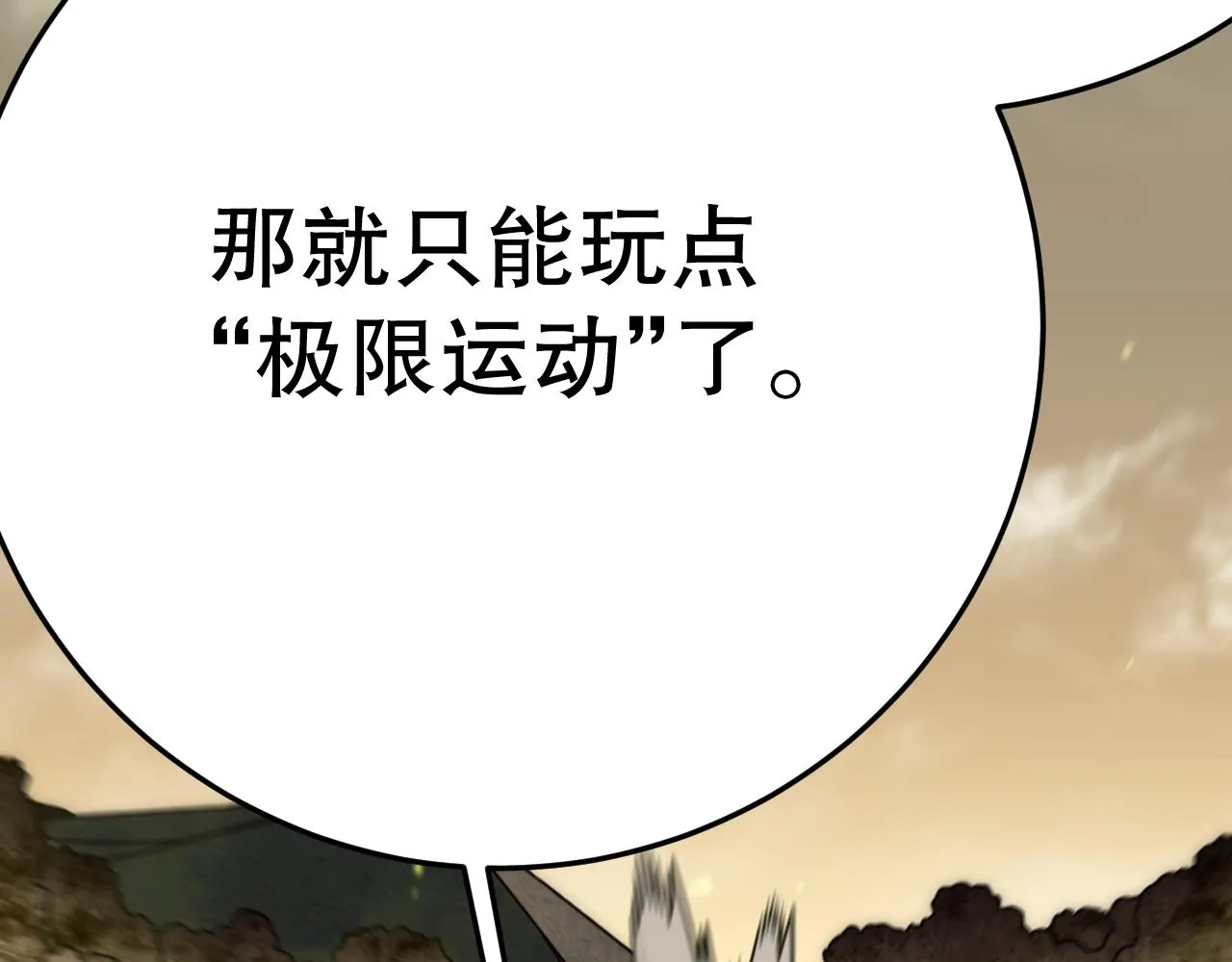 第157章：人狠话不多 第93页