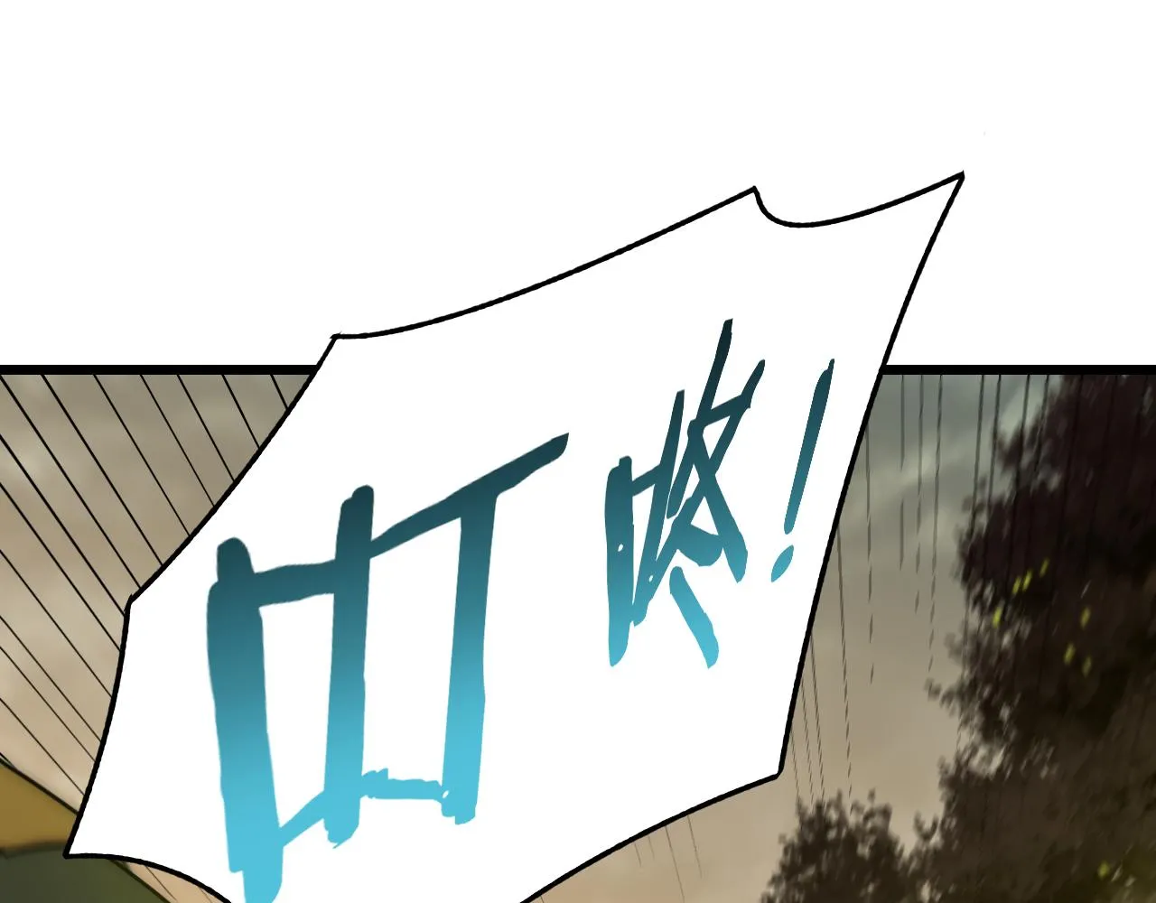 第157章：人狠话不多 第101页