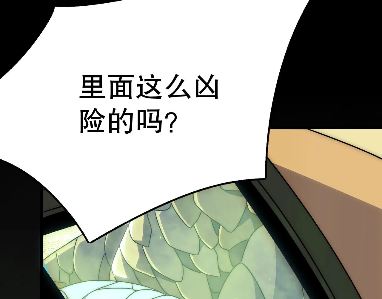 第157章：人狠话不多 第104页