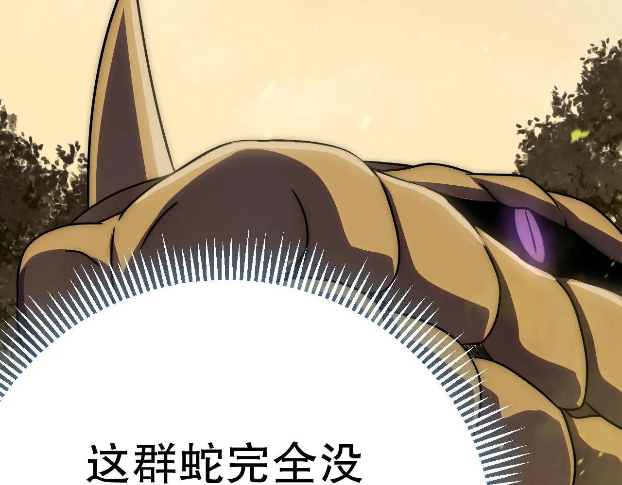 第157章：人狠话不多 第110页
