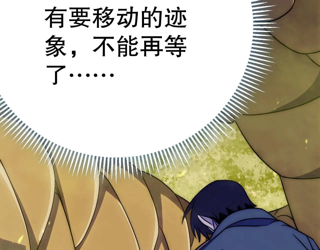 第157章：人狠话不多 第111页