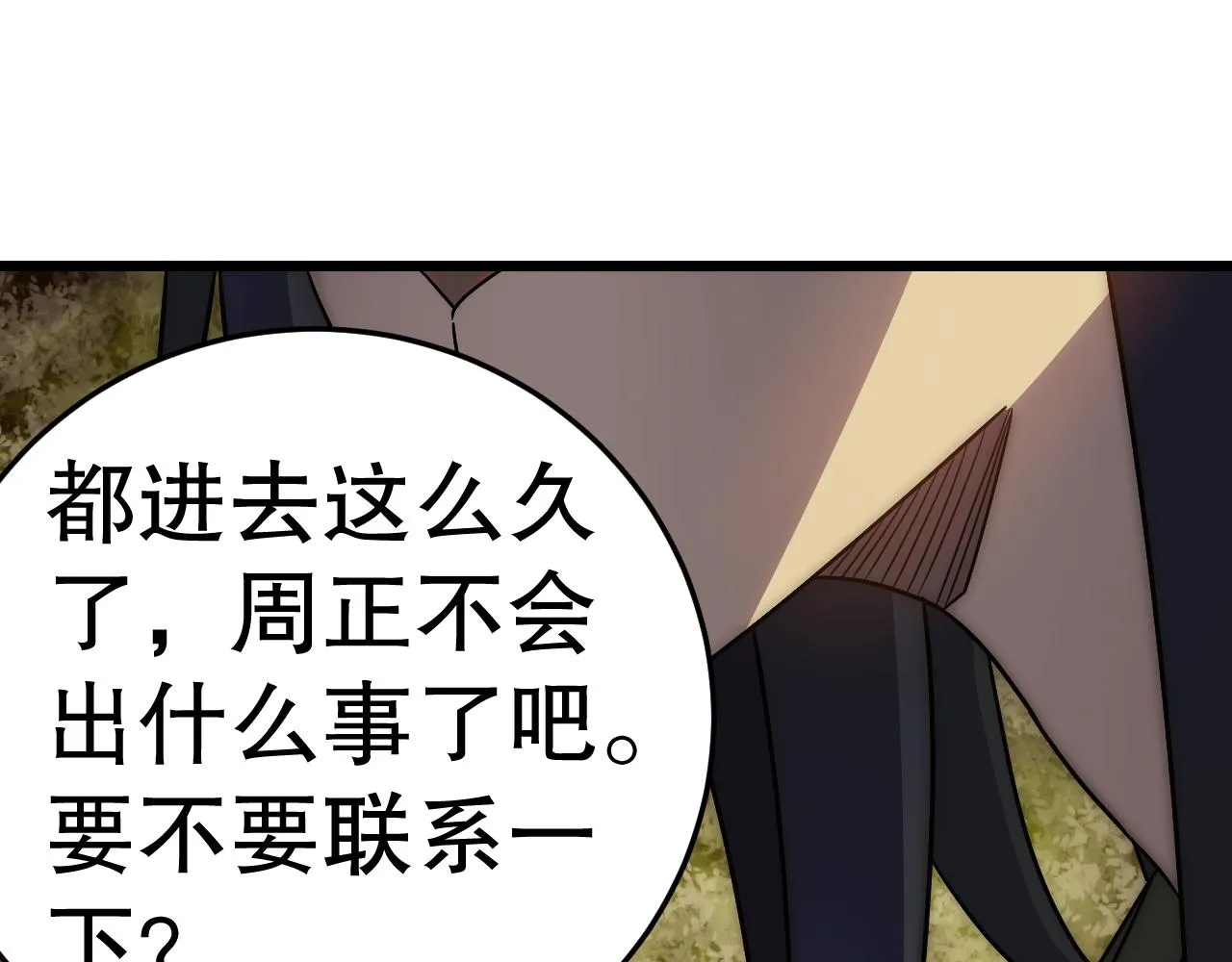 第157章：人狠话不多 第118页