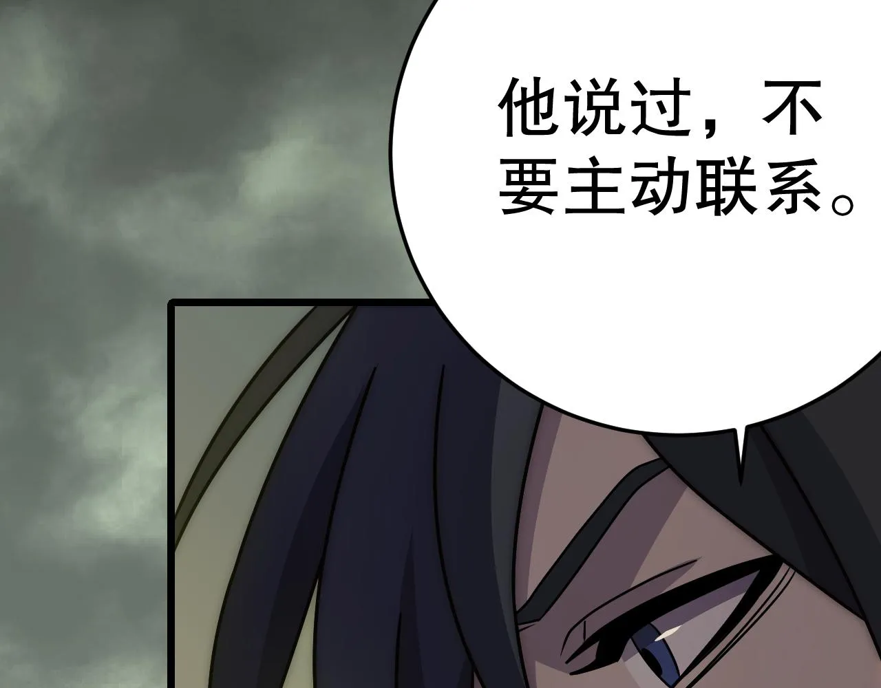 第157章：人狠话不多 第120页