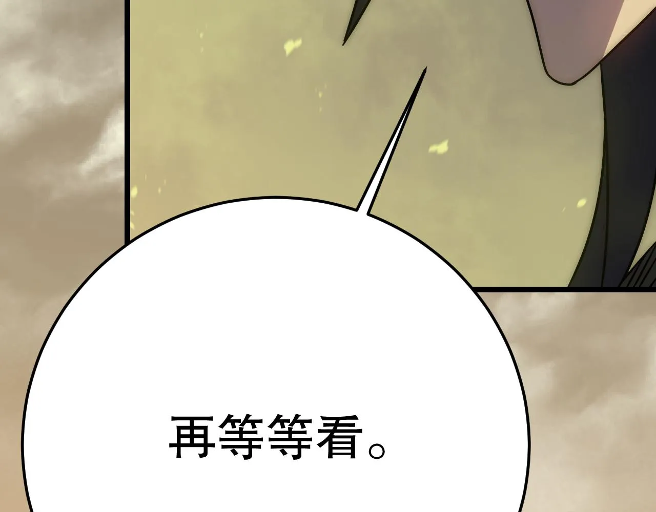 第157章：人狠话不多 第122页
