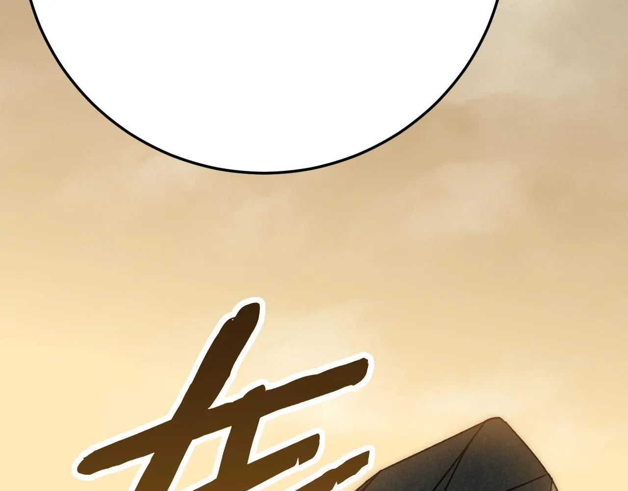 第157章：人狠话不多 第123页