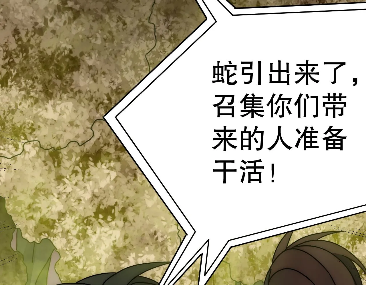 第157章：人狠话不多 第126页