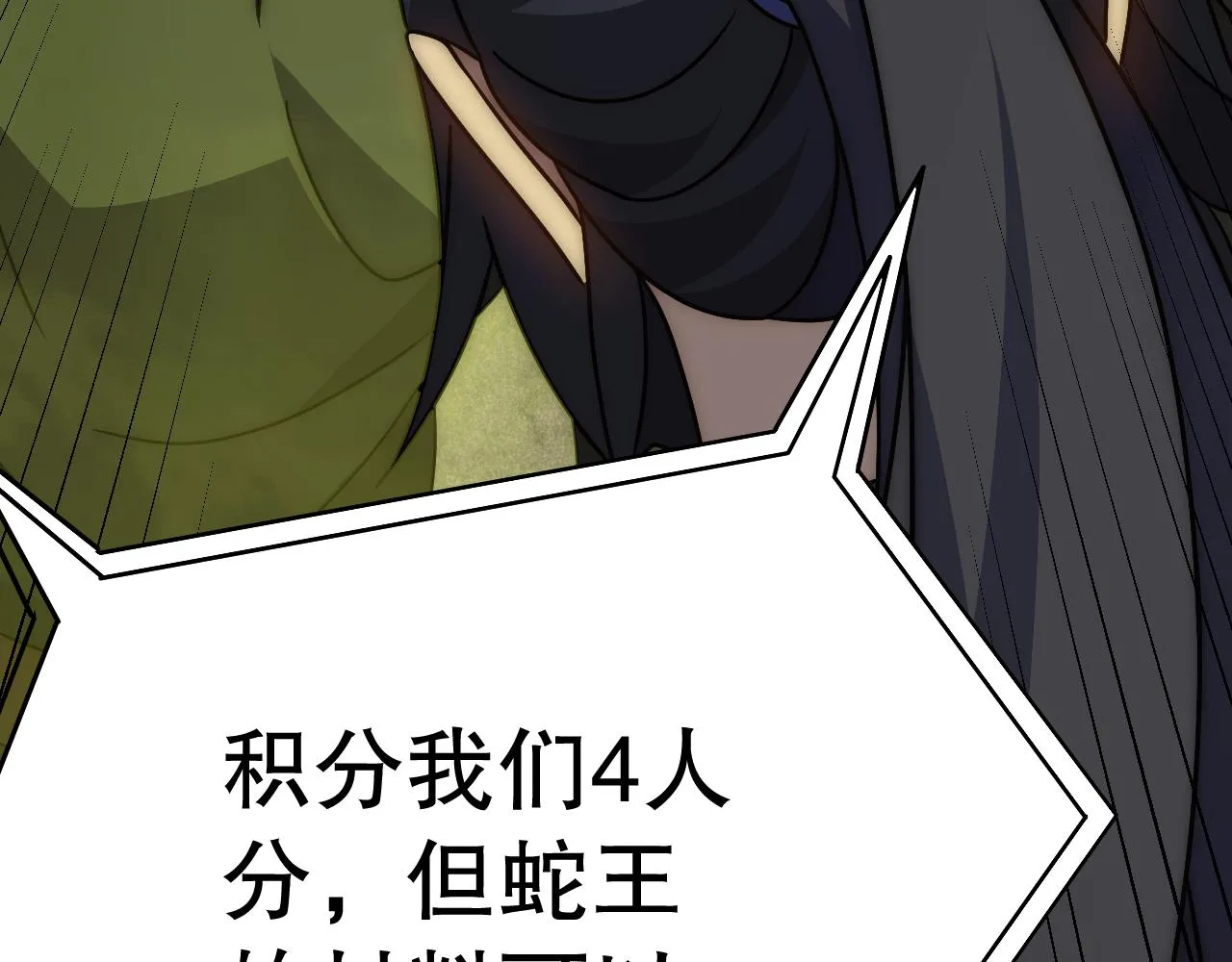第157章：人狠话不多 第128页