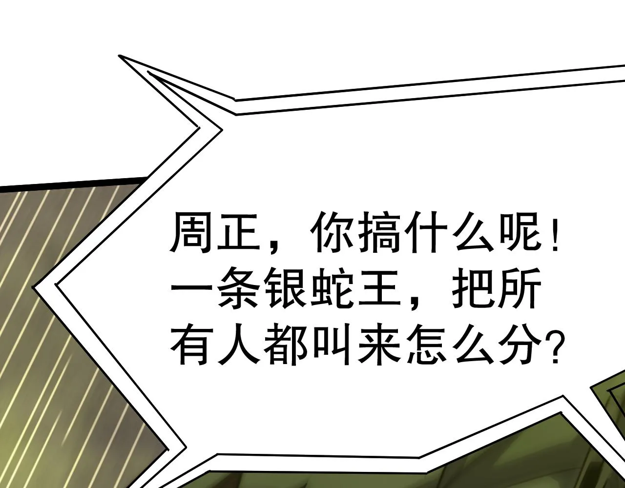 第157章：人狠话不多 第131页