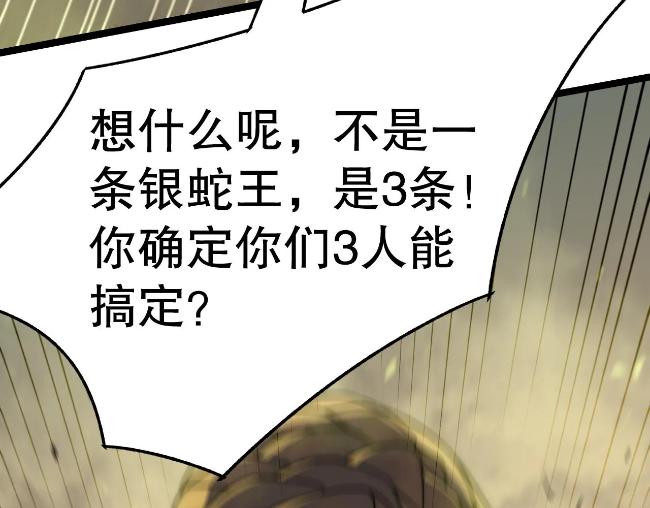 第157章：人狠话不多 第134页
