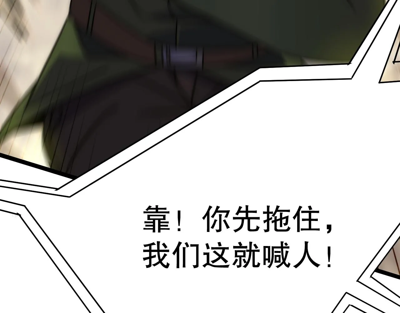 第157章：人狠话不多 第138页