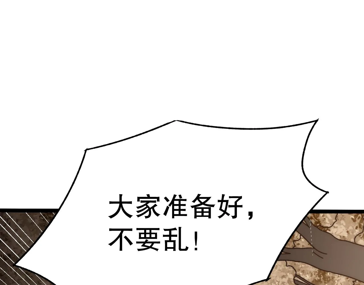 第157章：人狠话不多 第143页