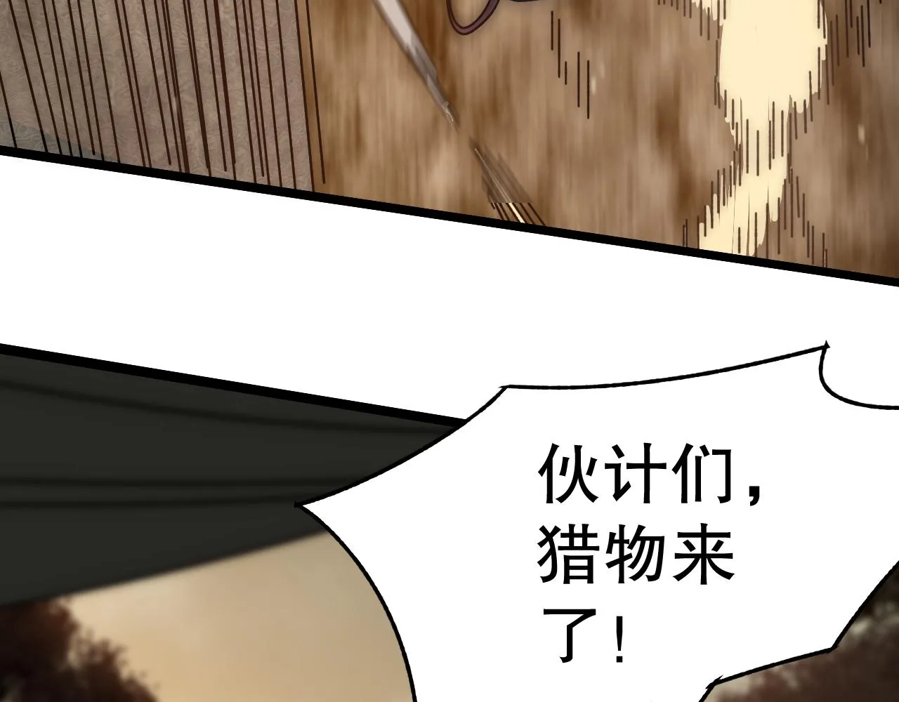 第157章：人狠话不多 第154页