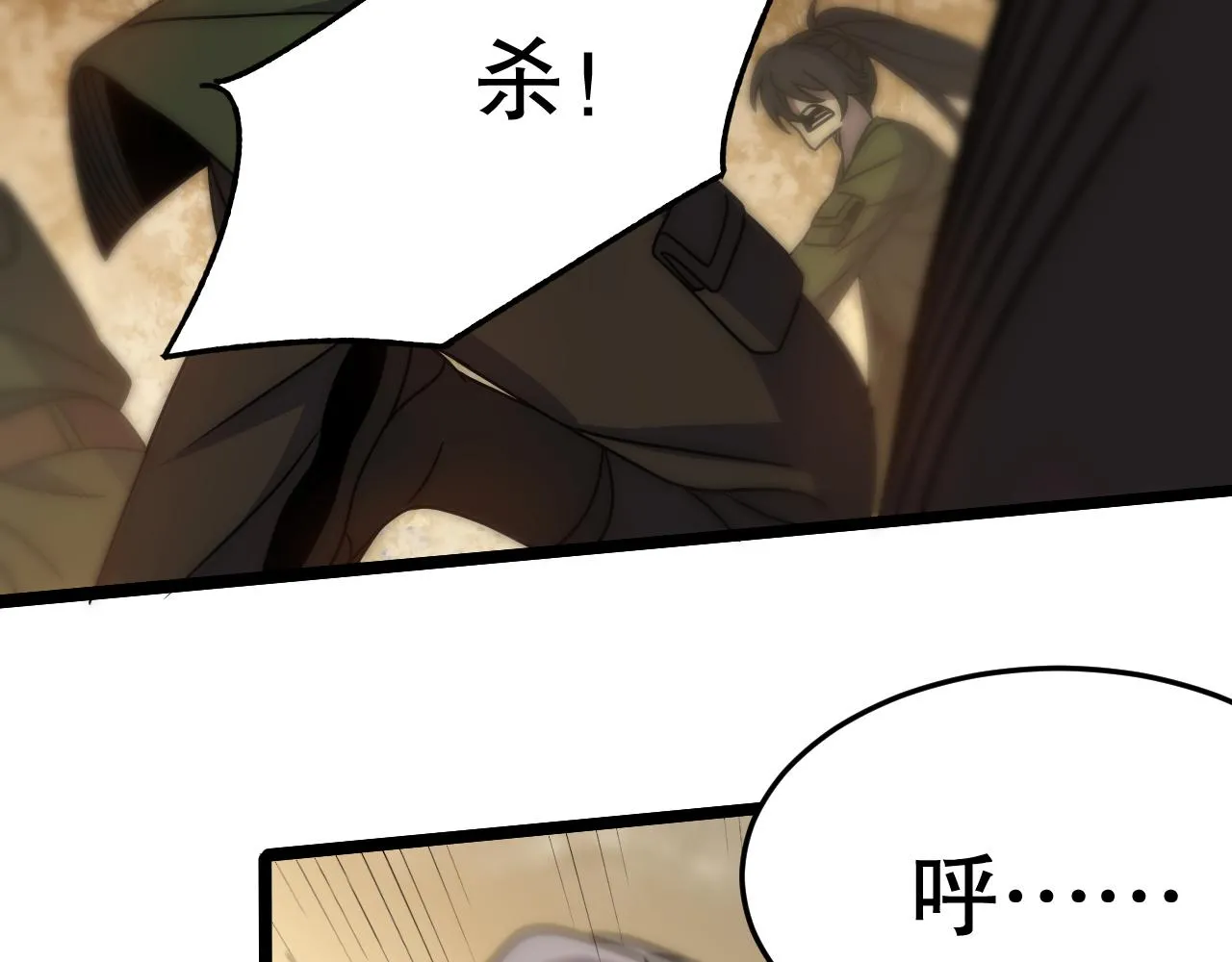 第157章：人狠话不多 第156页