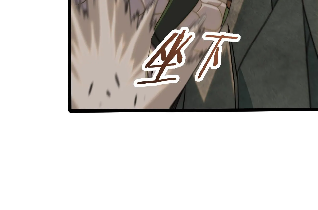 第157章：人狠话不多 第158页