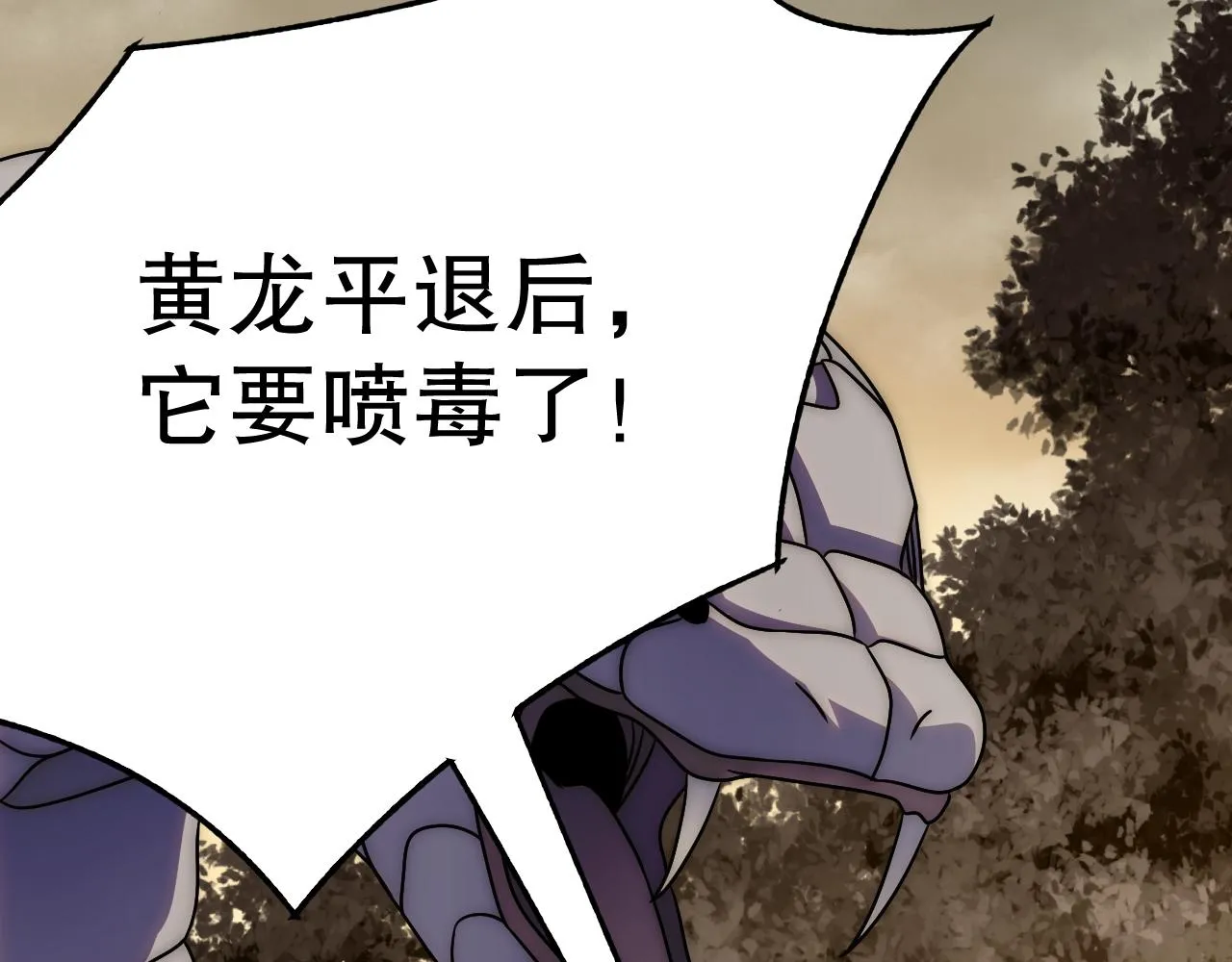 第157章：人狠话不多 第161页