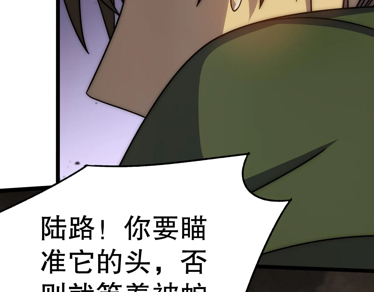 第157章：人狠话不多 第171页