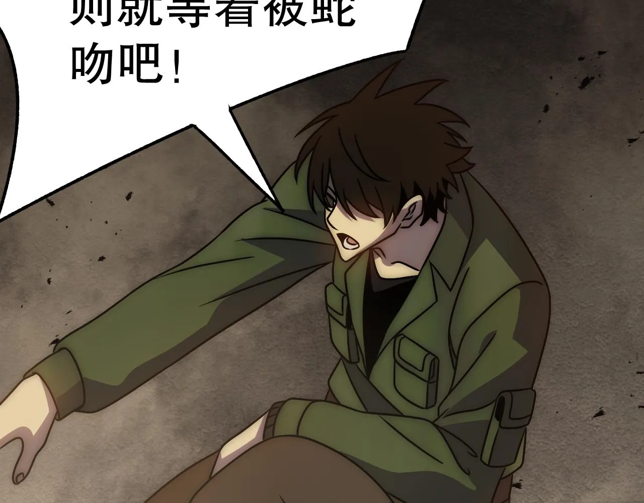 第157章：人狠话不多 第172页