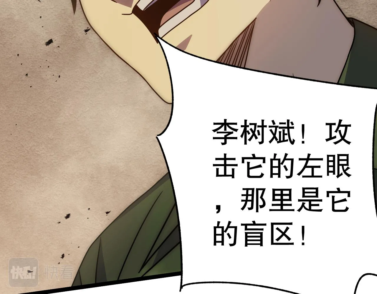 第157章：人狠话不多 第174页