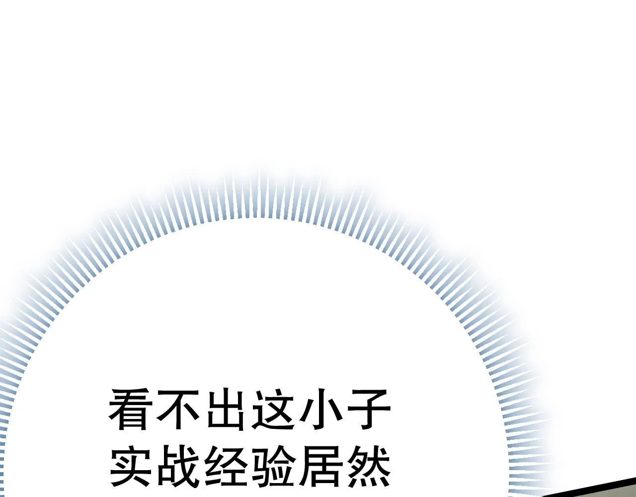 第157章：人狠话不多 第176页